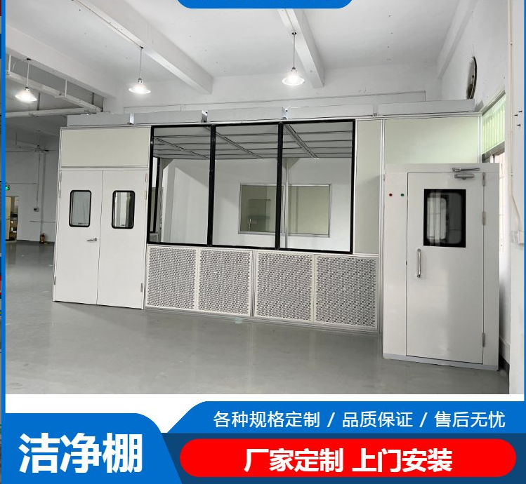 潔凈棚工作原理是什么？有哪些潔凈度標(biāo)準(zhǔn)？
