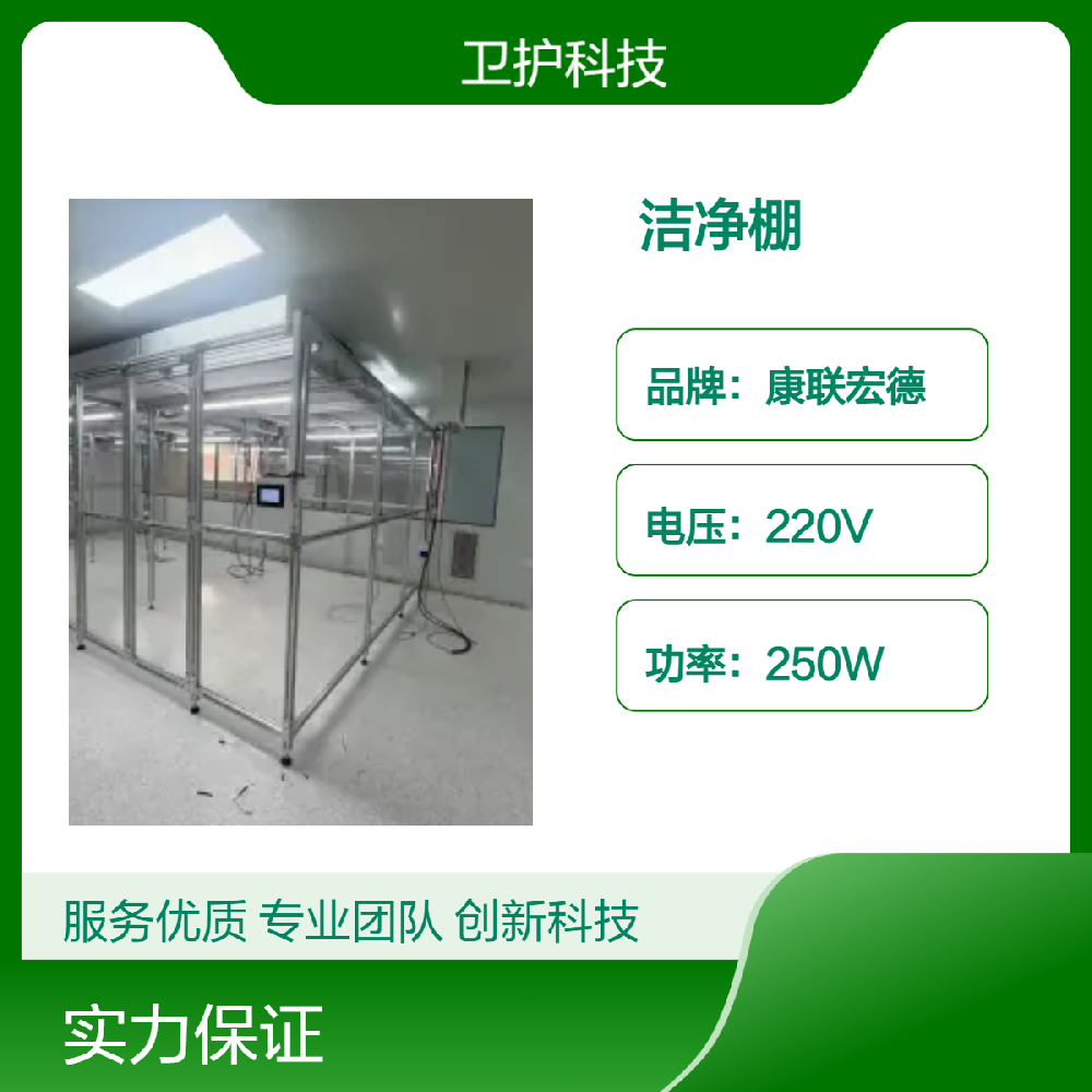 潔凈棚廣泛應(yīng)用于哪些行業(yè)？